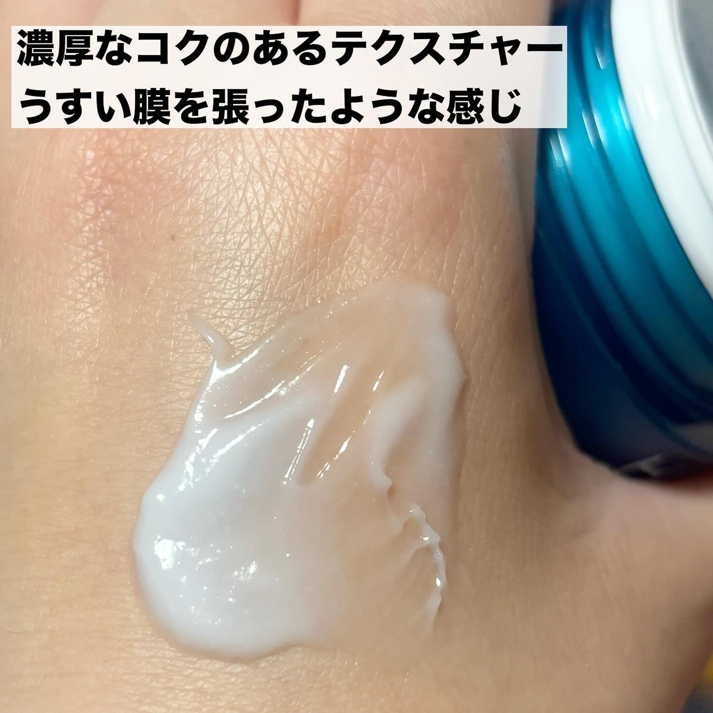 モイストリペアクリーム/ブルーミオ/フェイスクリームを使ったクチコミ(3枚目)