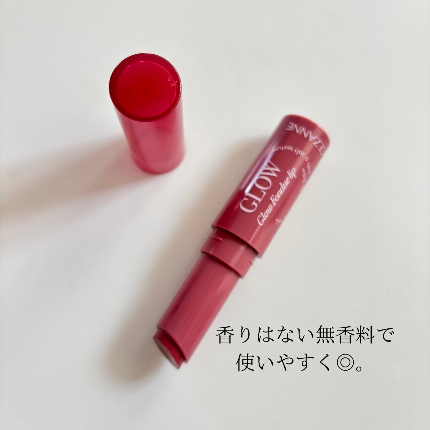 グロウフォンデュリップ/CEZANNE/口紅・グロス・リップライナー・リップケアを使ったクチコミ(3枚目)