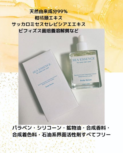 SE スカルプエッセンス/SEA ESSENCE/頭皮ローションを使ったクチコミ(2枚目)
