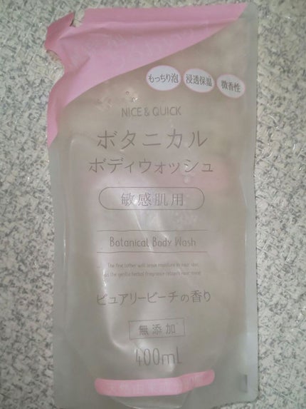 ボタニカルボディウォッシュ ピュアリーピーチの香り/NICE & QUICK/ボディソープを使ったクチコミ(1枚目)