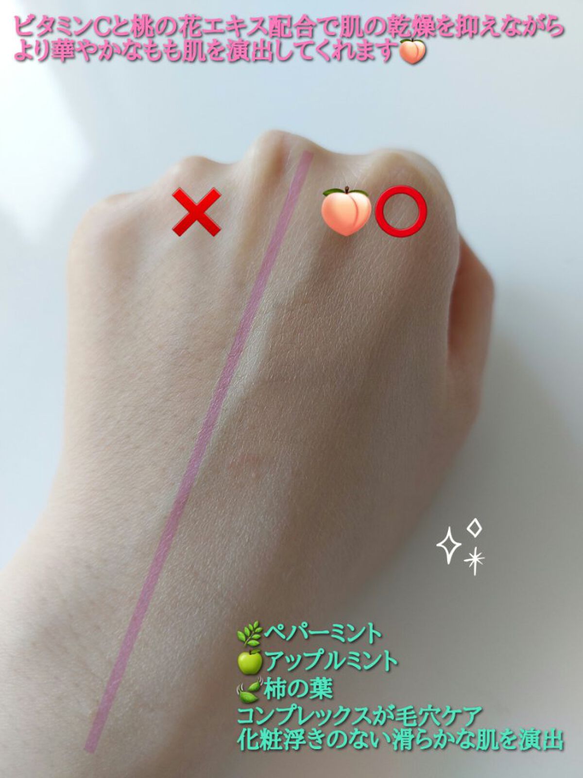 ピーチスキンフィッティングベース オールニュー SPF50 PA++++/espoir/化粧下地を使ったクチコミ（3枚目）