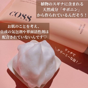 COSS アミノモイストウォッシュのクチコミ「

"落とす"スキンケアこそこだわって！
肌のことを考えた天然成分配合洗顔♡


------.....」（3枚目）