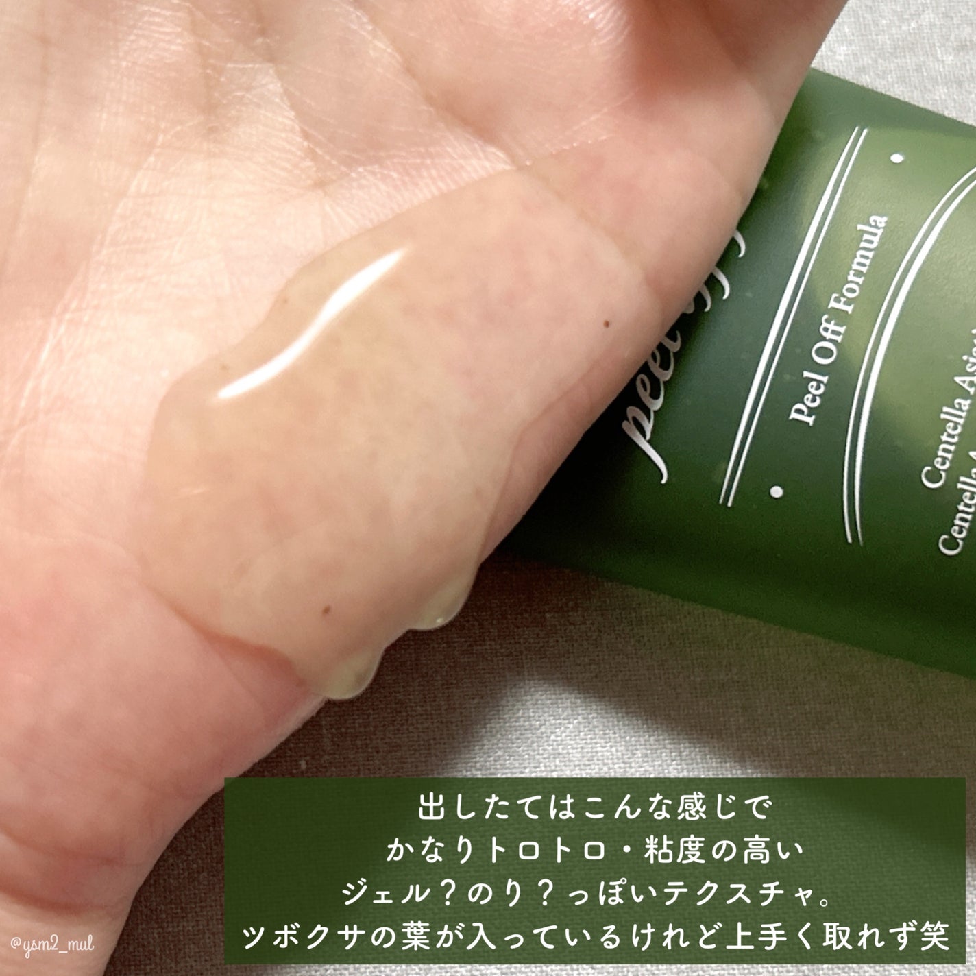 REAL CICA PEEL OFF PACK/Aetem /シートマスク・パックを使ったクチコミ(2枚目)