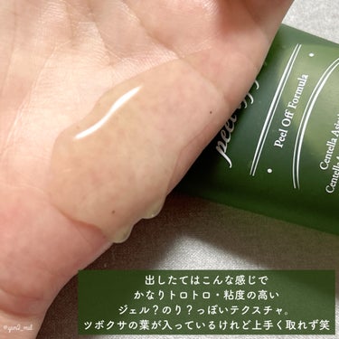 Aetem  REAL CICA PEEL OFF PACKのクチコミ「＼角質・黒ずみ、剥がしてツルピカ🥚✨／

CICA配合の剥がすパックで、
気になる肌の老.....」（2枚目）