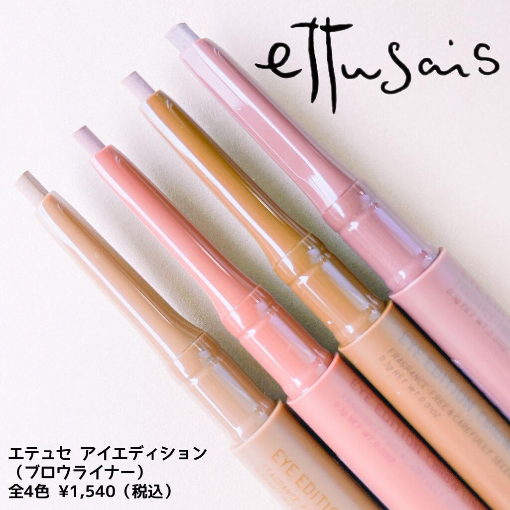 エテュセ アイエディション(ブロウライナー)/ettusais/アイブロウペンシルを使ったクチコミ(2枚目)