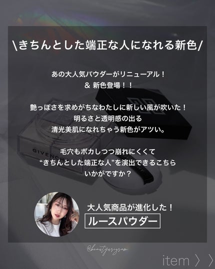 プリズム・リーブル/GIVENCHY/ルースパウダーを使ったクチコミ(2枚目)