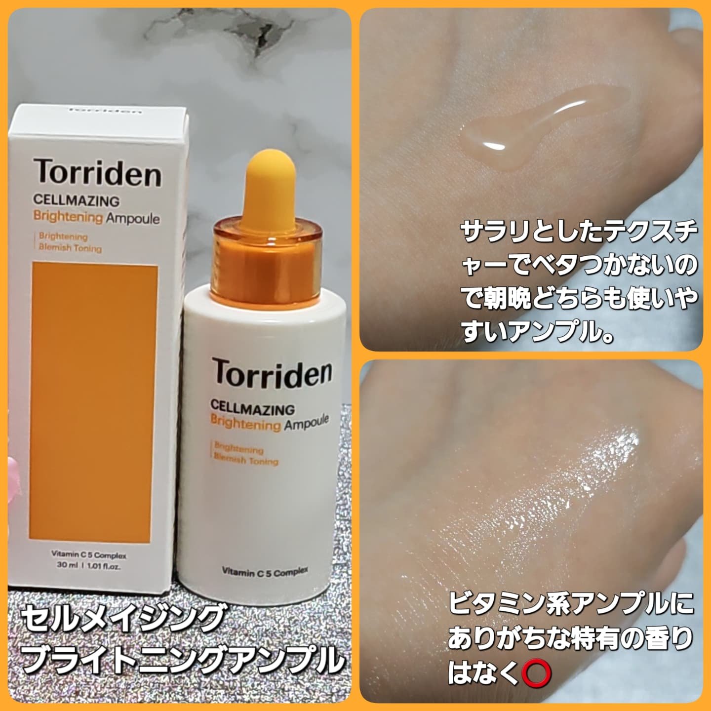 セルメイジング ビタC ブライトニングマスク/Torriden/シートマスク・パックを使ったクチコミ（2枚目）