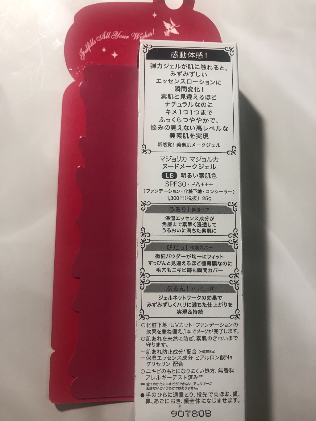 ヌードメークジェル/MAJOLICA MAJORCA/化粧下地を使ったクチコミ（2枚目）