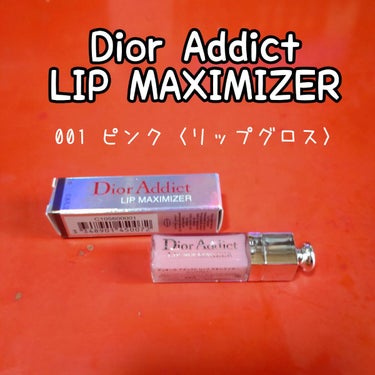 【旧】ディオール アディクト リップ マキシマイザー/Dior/リップグロスを使ったクチコミ（2枚目）