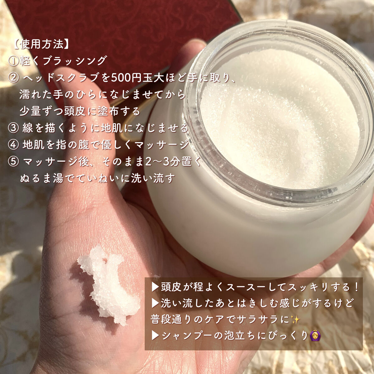 ヘッドスクラブ デリケート・ジャスミン/SABON/ヘッドスクラブを使ったクチコミ（3枚目）