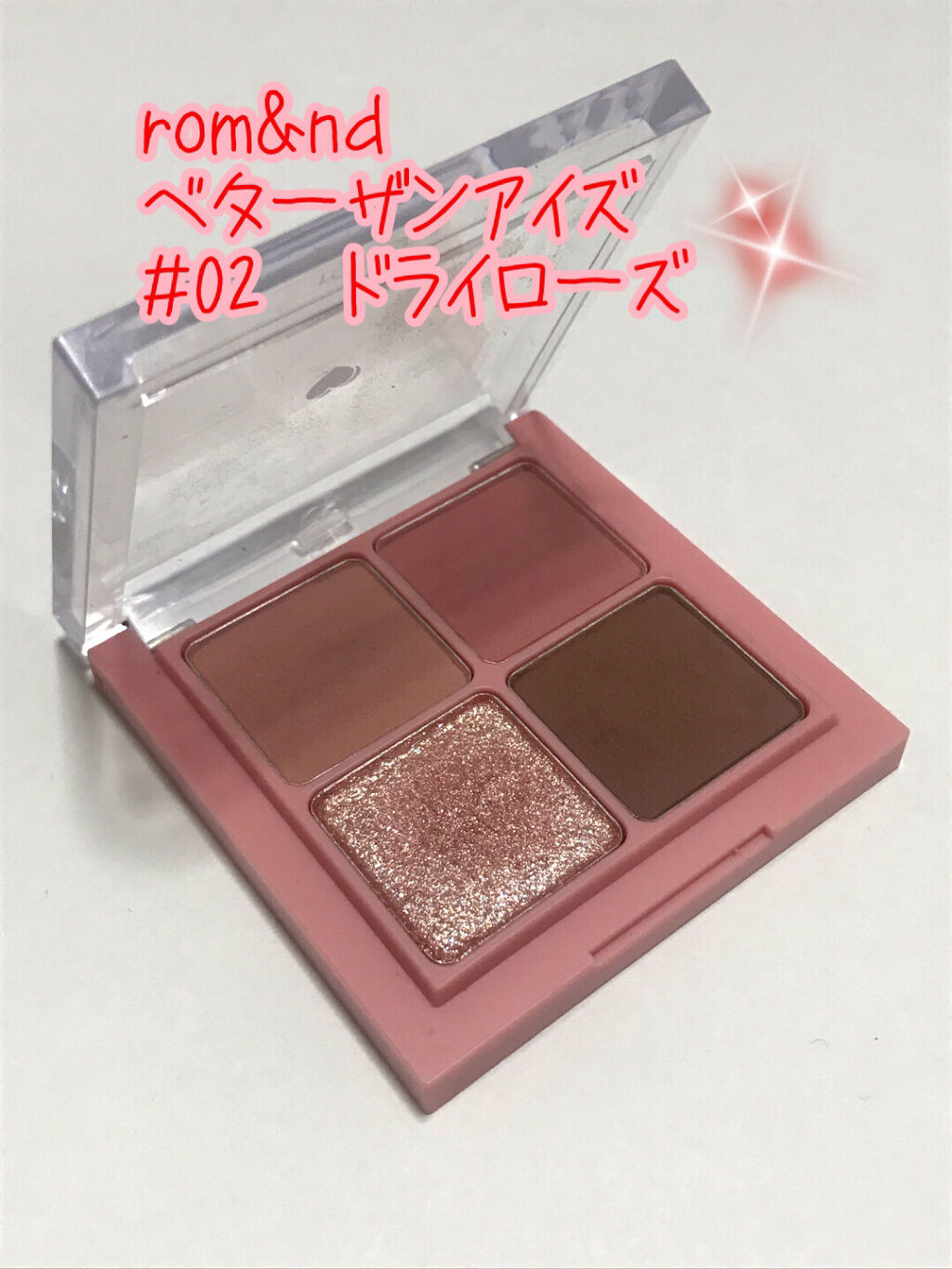 ベターザンアイズ/rom&nd/アイシャドウパレットを使ったクチコミ（1枚目）