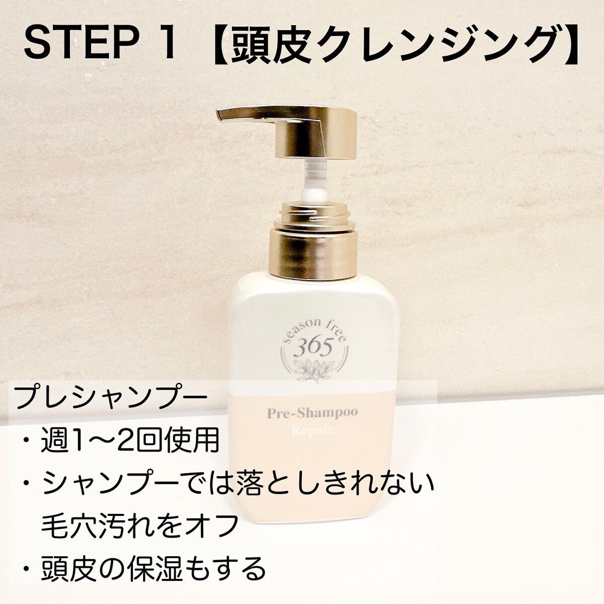 リペア メルティングブースター/season free 365/アウトバストリートメントを使ったクチコミ（3枚目）