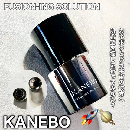 カネボウ フュージョニング ソリューション|KANEBOの使い方を カネボウ フュージョニング ソリューション|KANEBOの使い方を