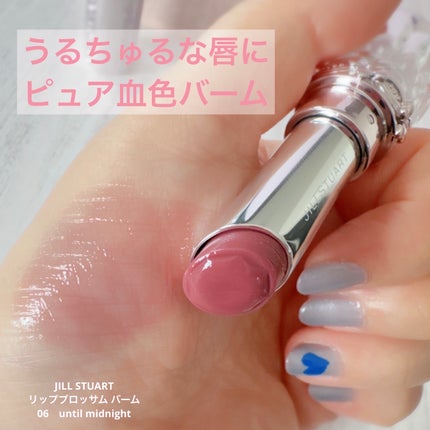 ジルスチュアート リップブロッサム バーム/JILL STUART/口紅を使ったクチコミ(1枚目)