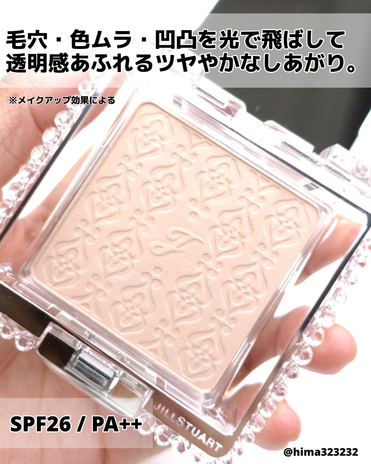 ひまちゃん /垢抜けの参考書 on LIPS 「他の投稿もみてね😚▶︎@hima323232【名品】〜パウダー..」(3枚目)