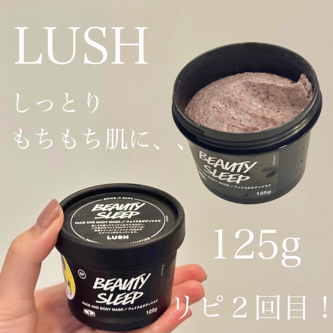 ビューティ スリープ/ラッシュ/洗い流すパック・マスクを使ったクチコミ（1枚目）