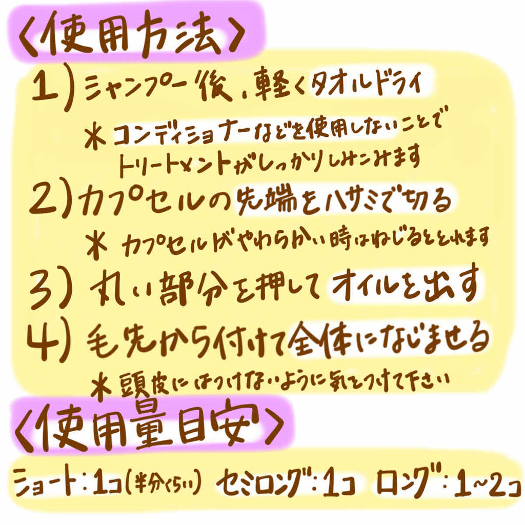 ヘアーオイル【ヘアエッセンス】/ellips/ヘアオイルを使ったクチコミ（2枚目）