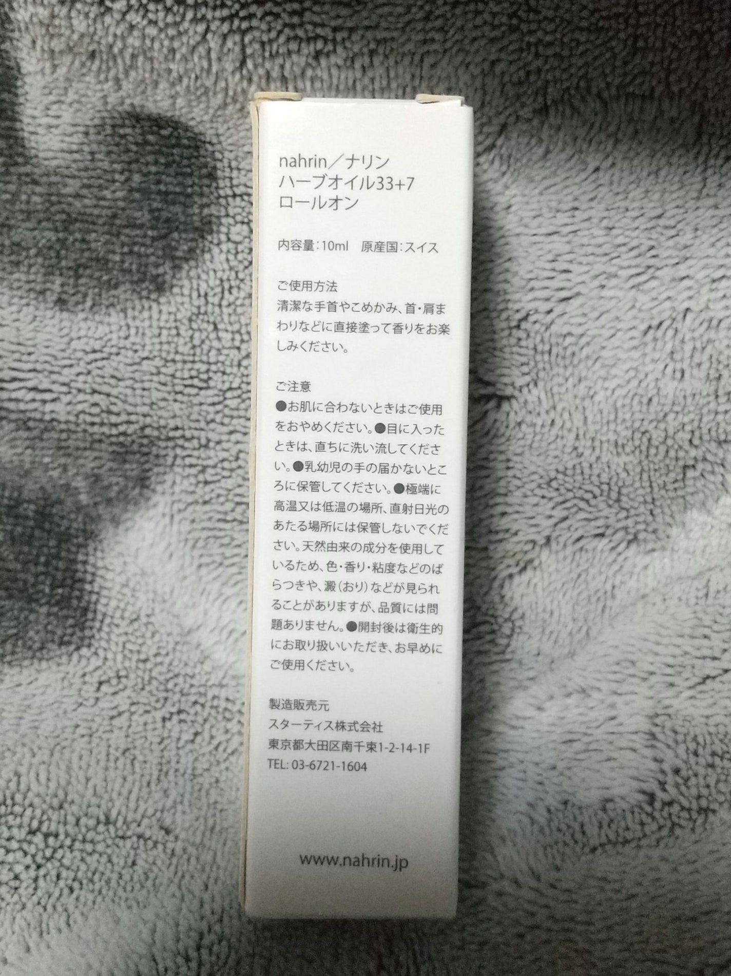 ハーブオイル33+7 ロールオン/nahrin/アロマオイルを使ったクチコミ(3枚目)