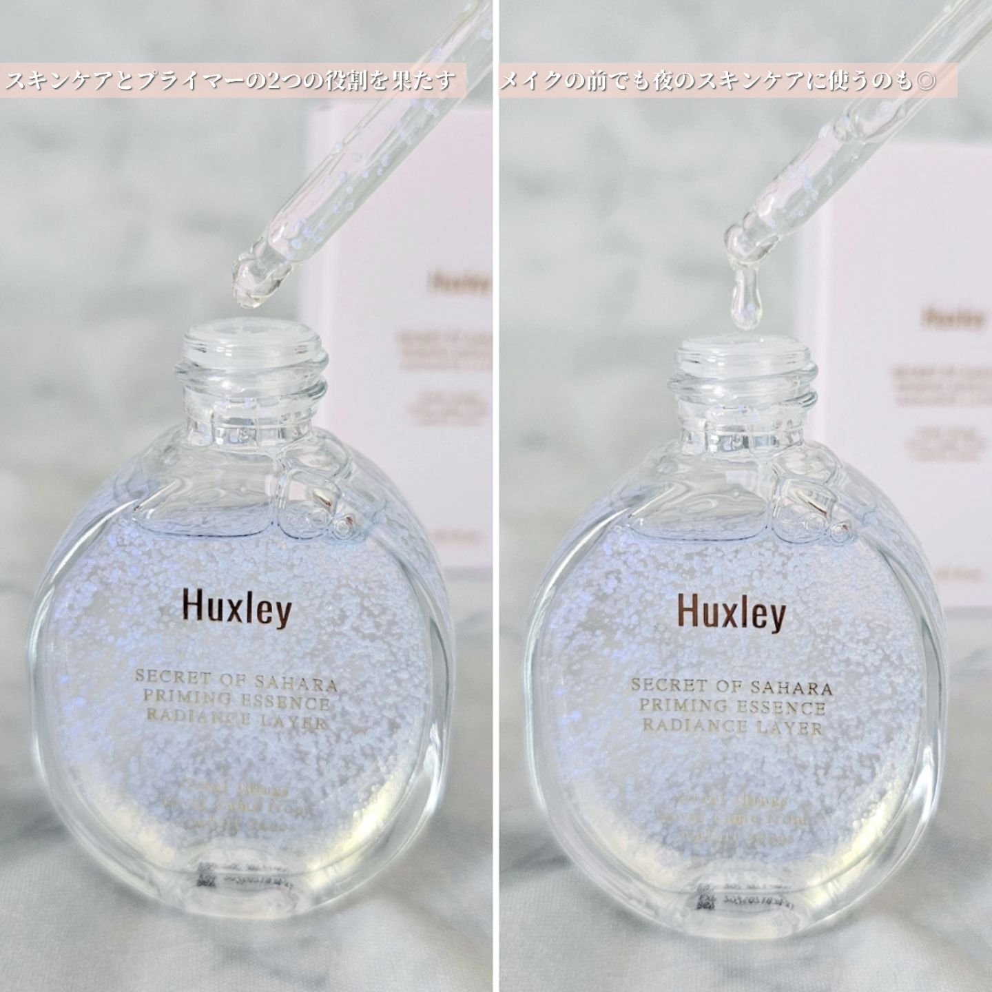 プライミングエッセンス；ラディアンスレイヤー/Huxley/化粧下地を使ったクチコミ（2枚目）