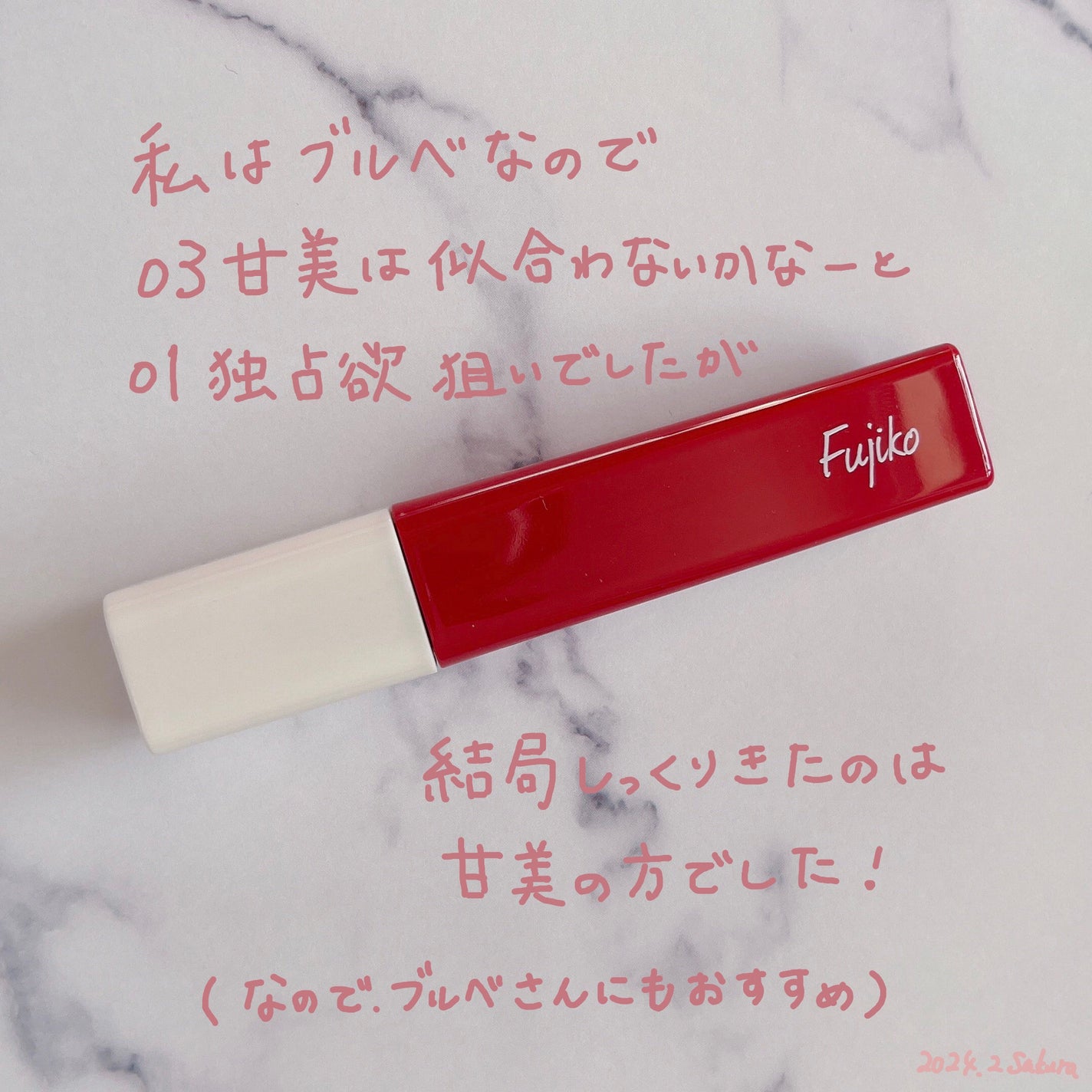 プランピーリップ/Fujiko/リップグロスを使ったクチコミ(5枚目)