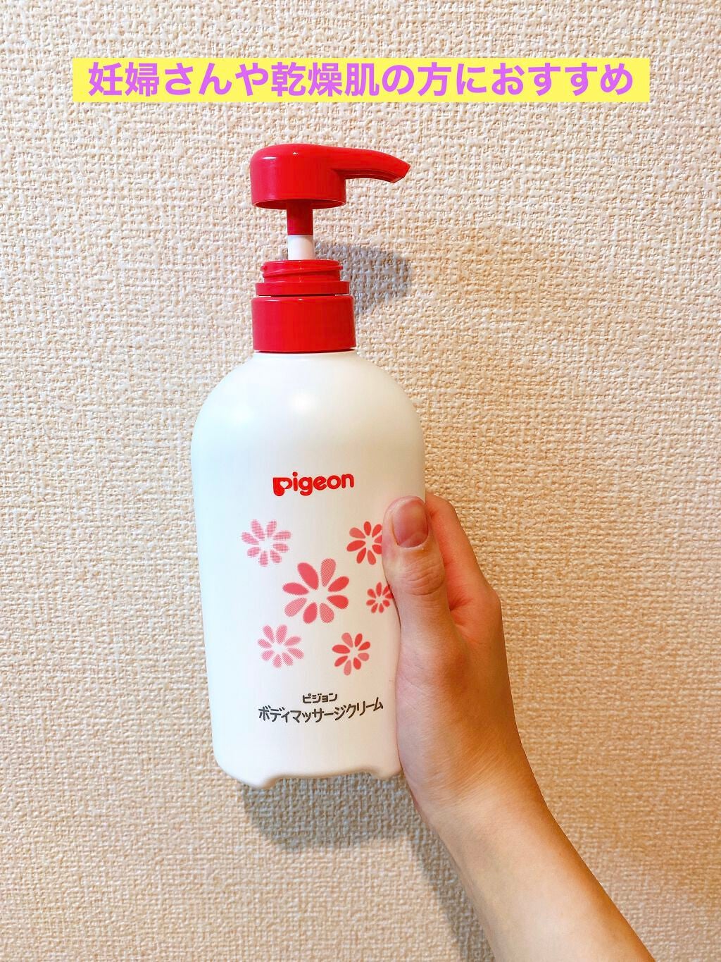 ボディマッサージクリーム/ピジョン/ボディクリームを使ったクチコミ(1枚目)