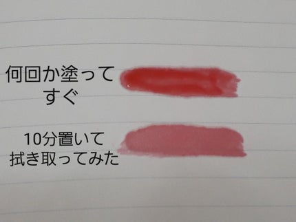 リップティントシロップ/キャンメイク/リップティントを使ったクチコミ(4枚目)