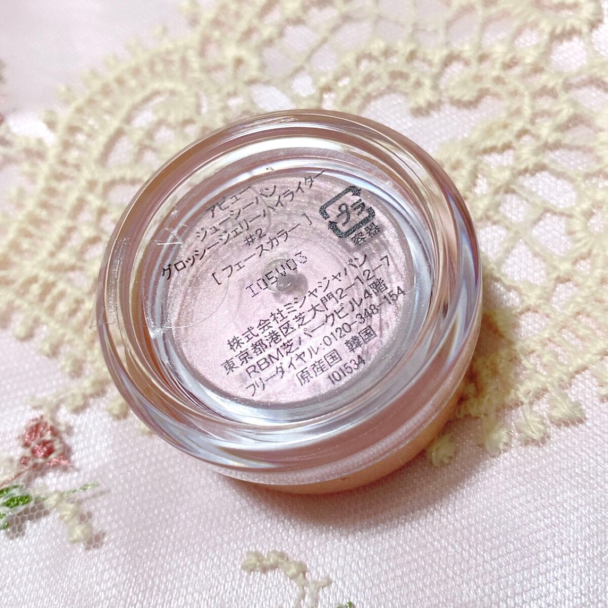 ジューシーパン グロッシージェリーハイライター/A’pieu/クリームハイライトを使ったクチコミ(3枚目)