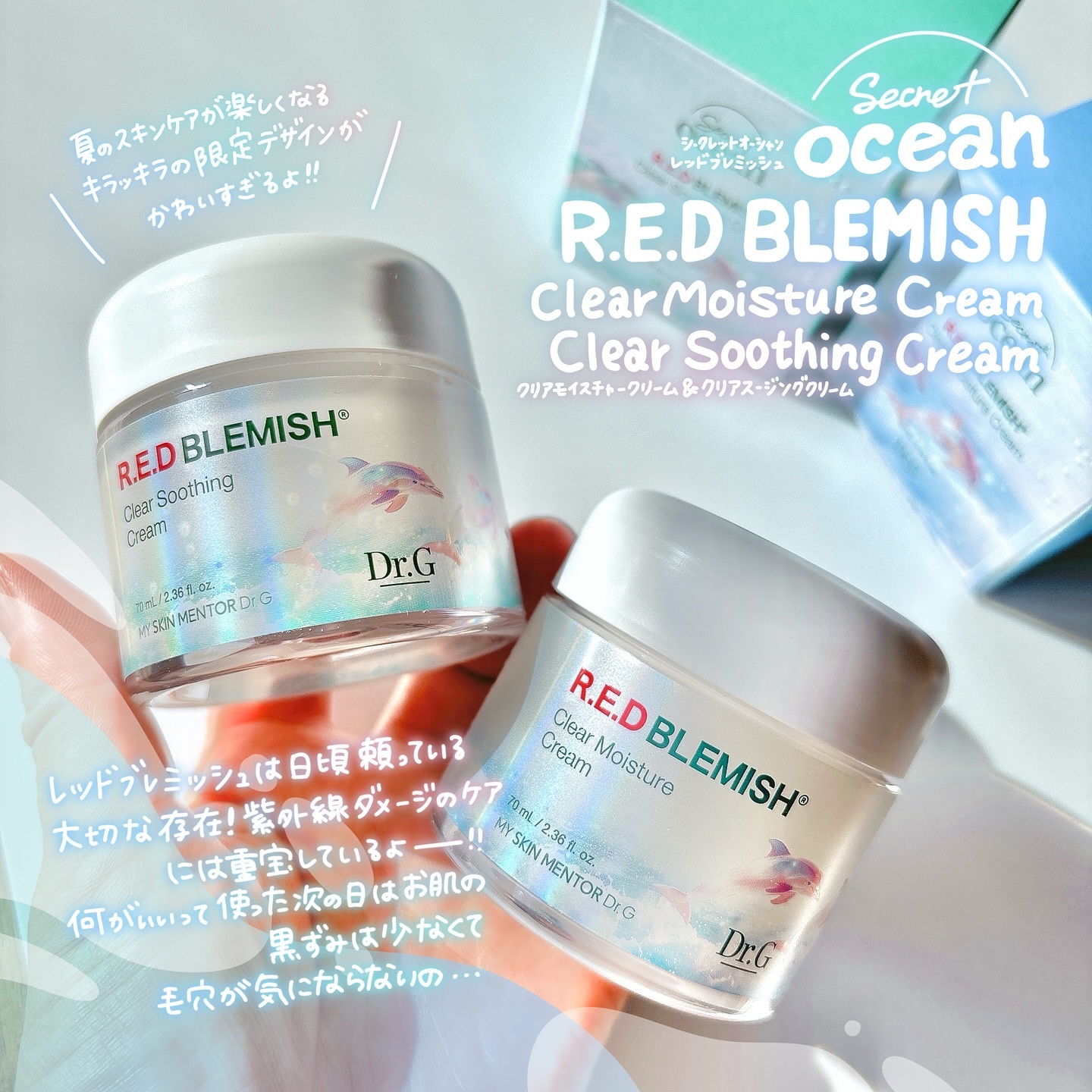 レッドブレミッシュ クリアスージングクリーム/Dr.G/フェイスクリームを使ったクチコミ（2枚目）