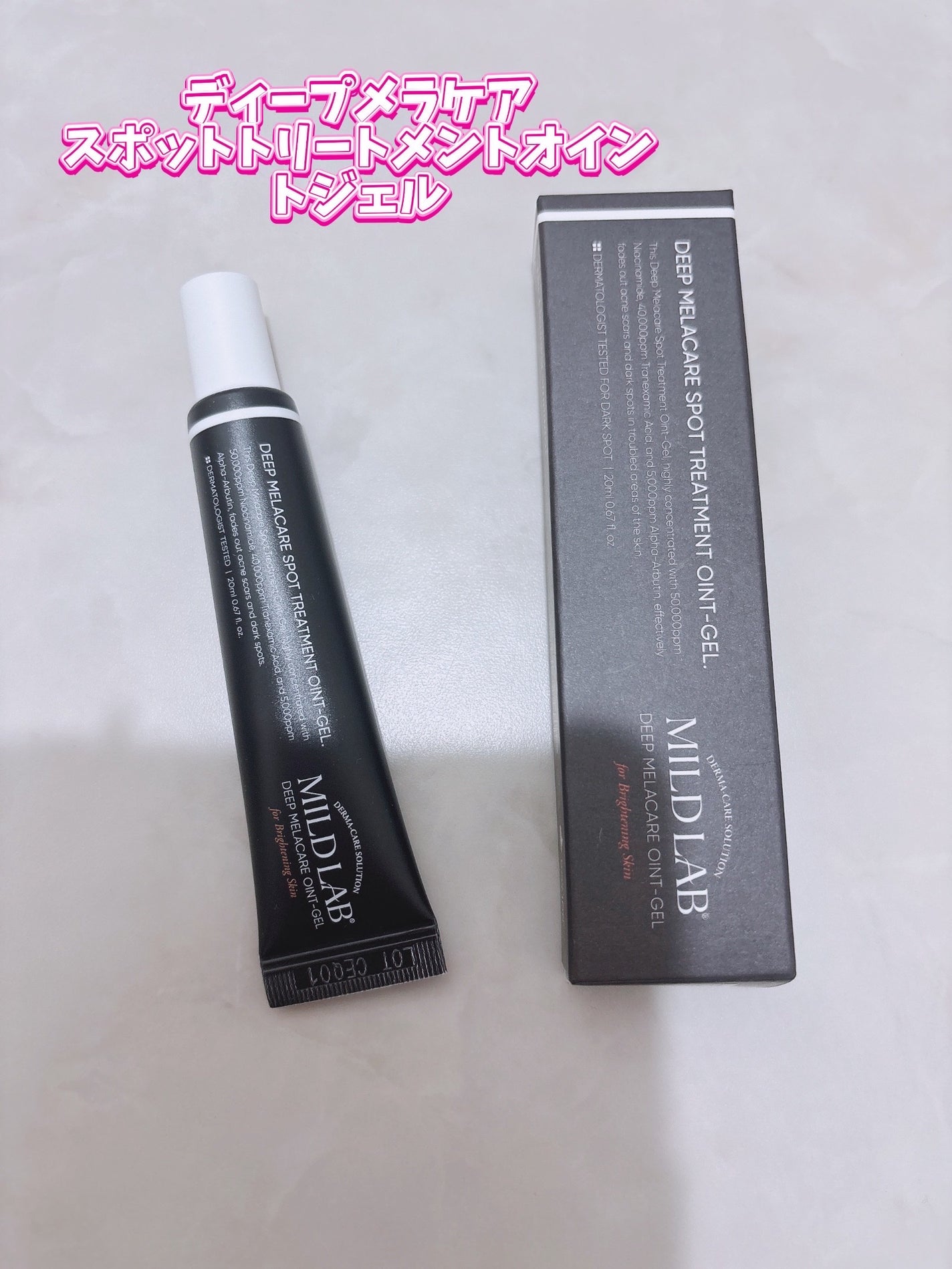 ディープ メラケア 美容液/Mildlab/美容液を使ったクチコミ(4枚目)