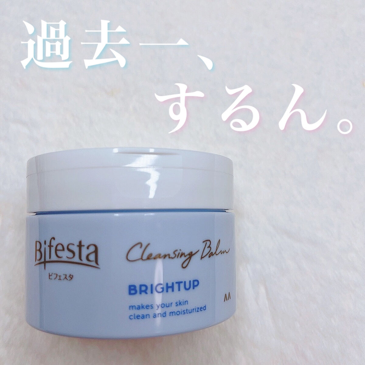 ミセラークレンジングシート ブライトアップ/ビフェスタ/クレンジングシートを使ったクチコミ（1枚目）