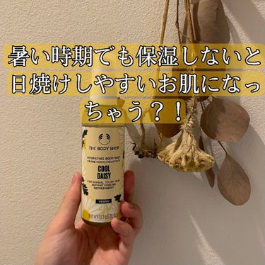 THE BODY SHOP ハイドレーティングボディミスト クールデイジーのクチコミ「【 夏でも保湿しないとお肌真っ黒？！ 】

こんばんわ🌙
皆さんは夏でも保湿はしてますか？？
.....」（1枚目）