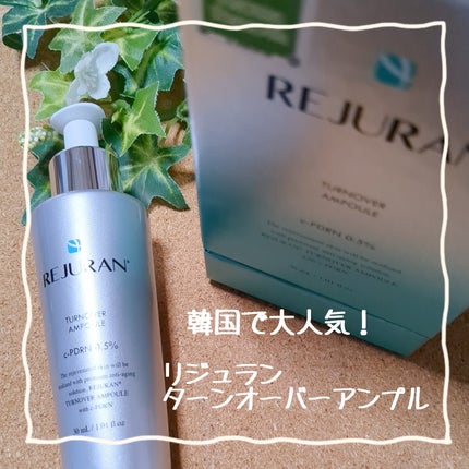 ターンオーバーアンプル/REJURAN COSMETICS/美容液を使ったクチコミ(1枚目)