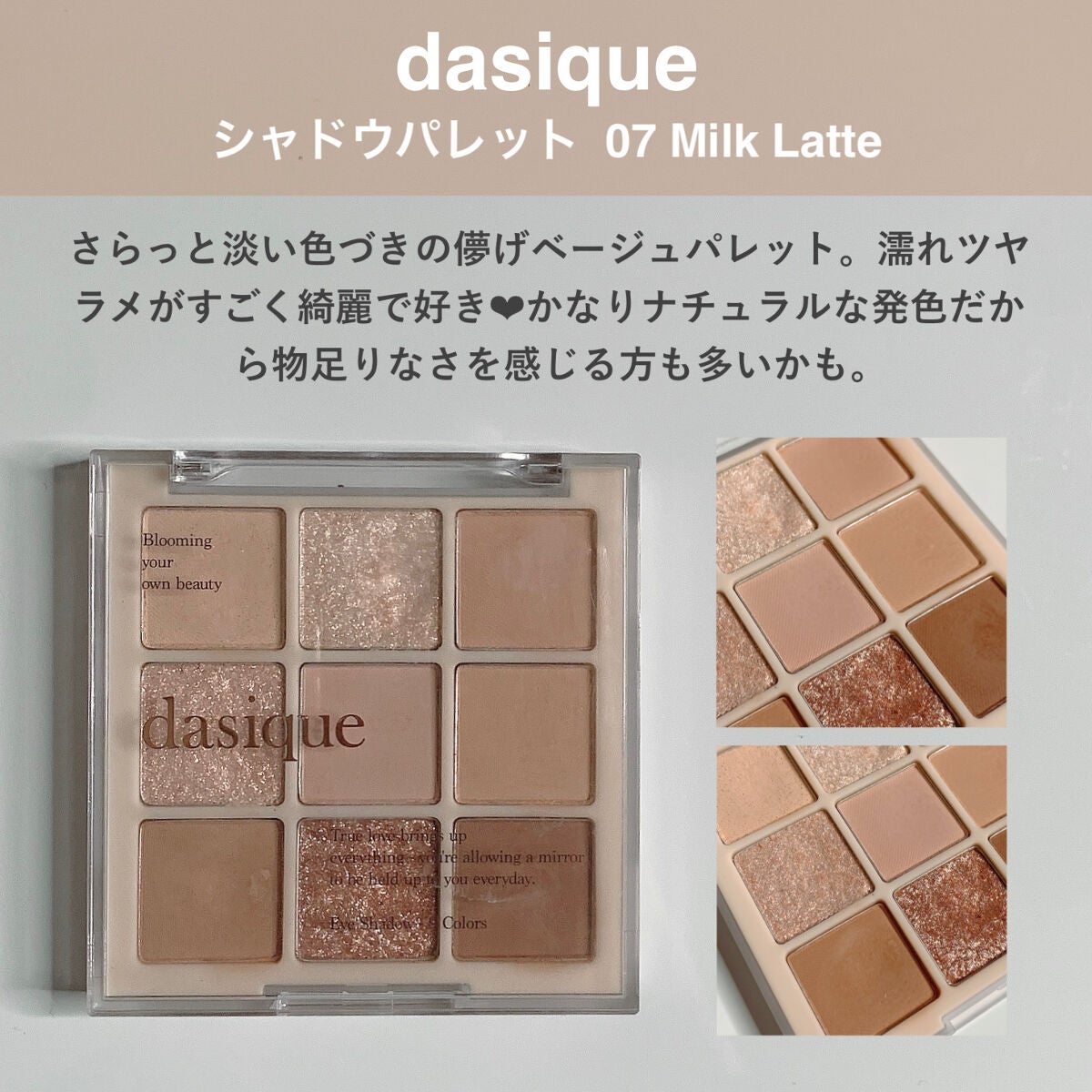 シャドウパレット/dasique/アイシャドウパレットを使ったクチコミ(3枚目)