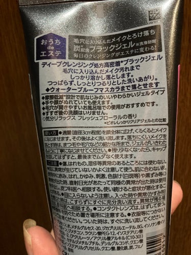 いくらでも使っちゃうクレンジング、今回は定番のビオレの炭入りを選びました。

元々、炭ジェル洗顔が大好きなので、こちらの商品も安心して使用できます。

ドラストコスメは、お手軽に手を伸ばせるのが嬉しいですね❣️

#ビオレ おうちdeエステ メイク落とし マッサージブラックジェル
の画像 その1