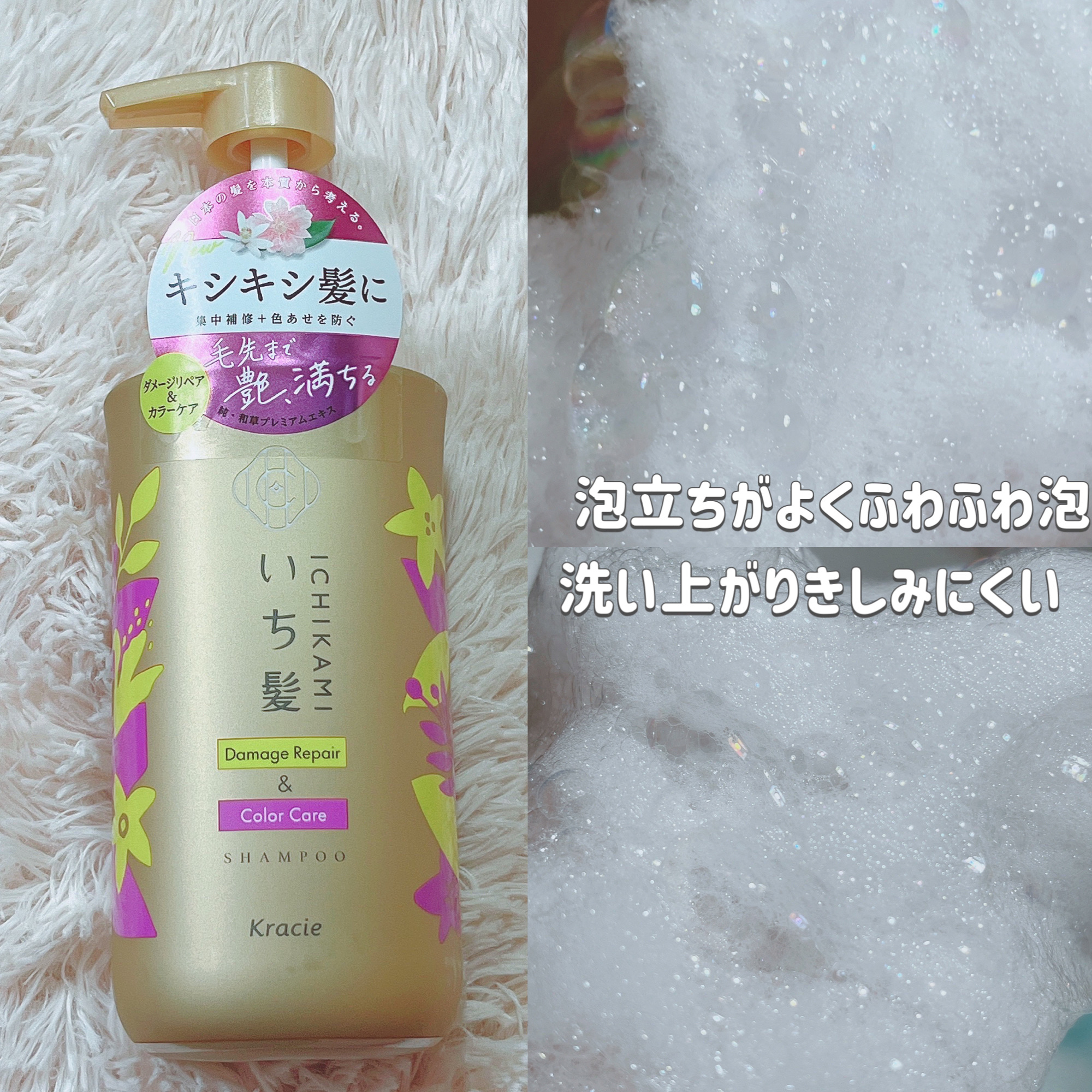 ダメージリペア＆カラーケア トリートメント/いち髪/洗い流すヘアトリートメントを使ったクチコミ（3枚目）