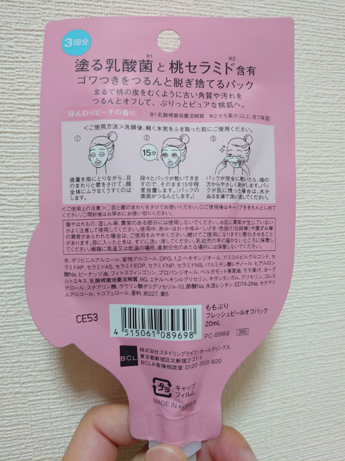 ももぷり フレッシュピールオフパック/ももぷり/ピーリングを使ったクチコミ（3枚目）
