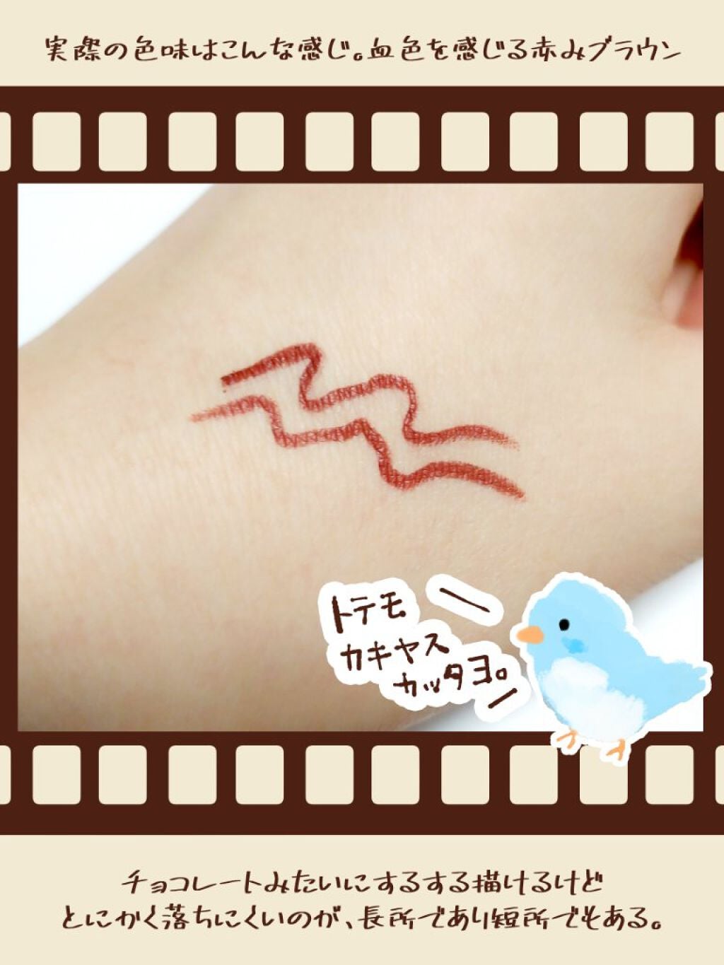 クリーミータッチライナー/キャンメイク/ジェルアイライナーを使ったクチコミ(3枚目)