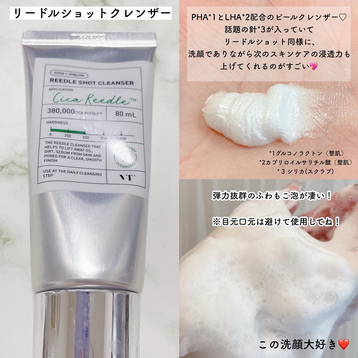 リードルショット300/VT/美容液を使ったクチコミ（3枚目）