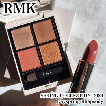 .
#えいな購入品2024 

✔︎RMK
　SPRING COLLECTION 2024
　"Dayspring Rhapsody"

先日発売されたRMKの春コスメ💐
めちゃくちゃ悩んだ結果取り急ぎ