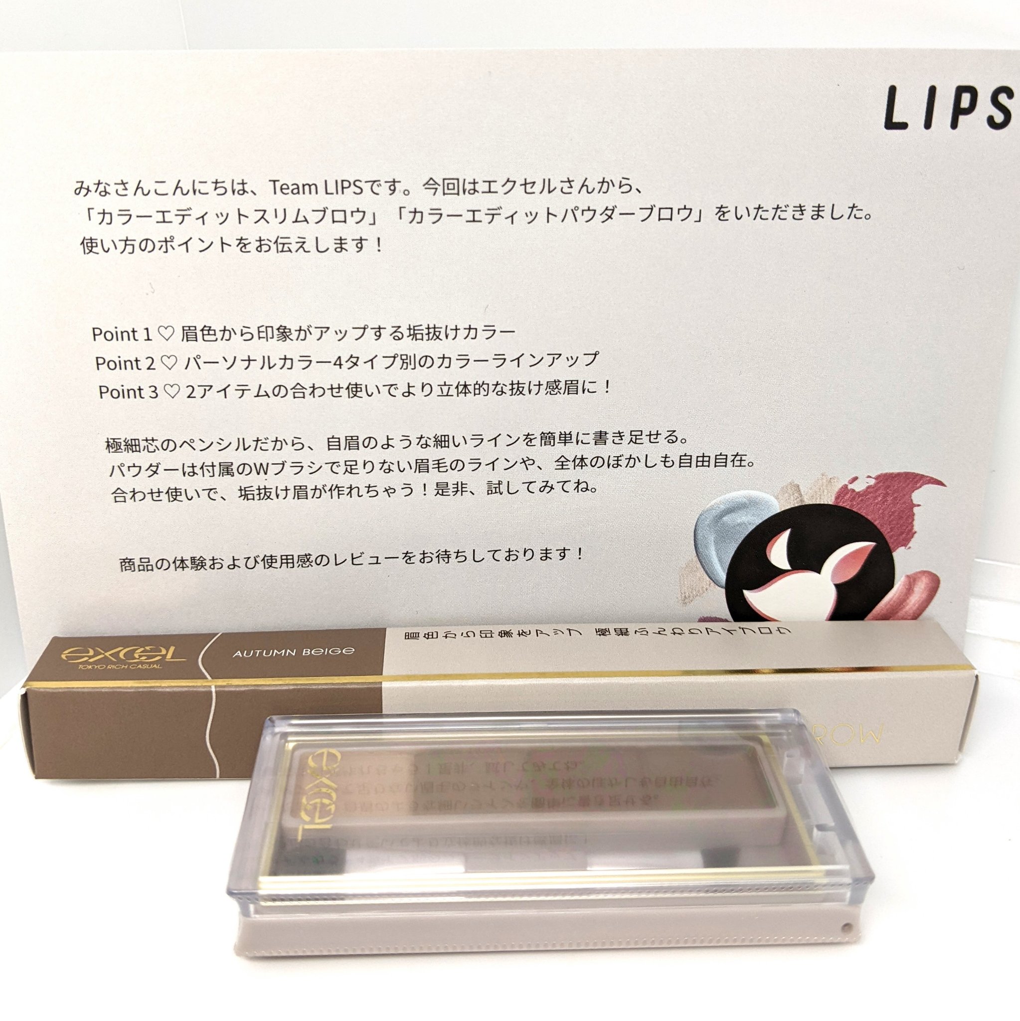 カラーエディットスリムブロウ/excel/アイブロウペンシルを使ったクチコミ（1枚目）