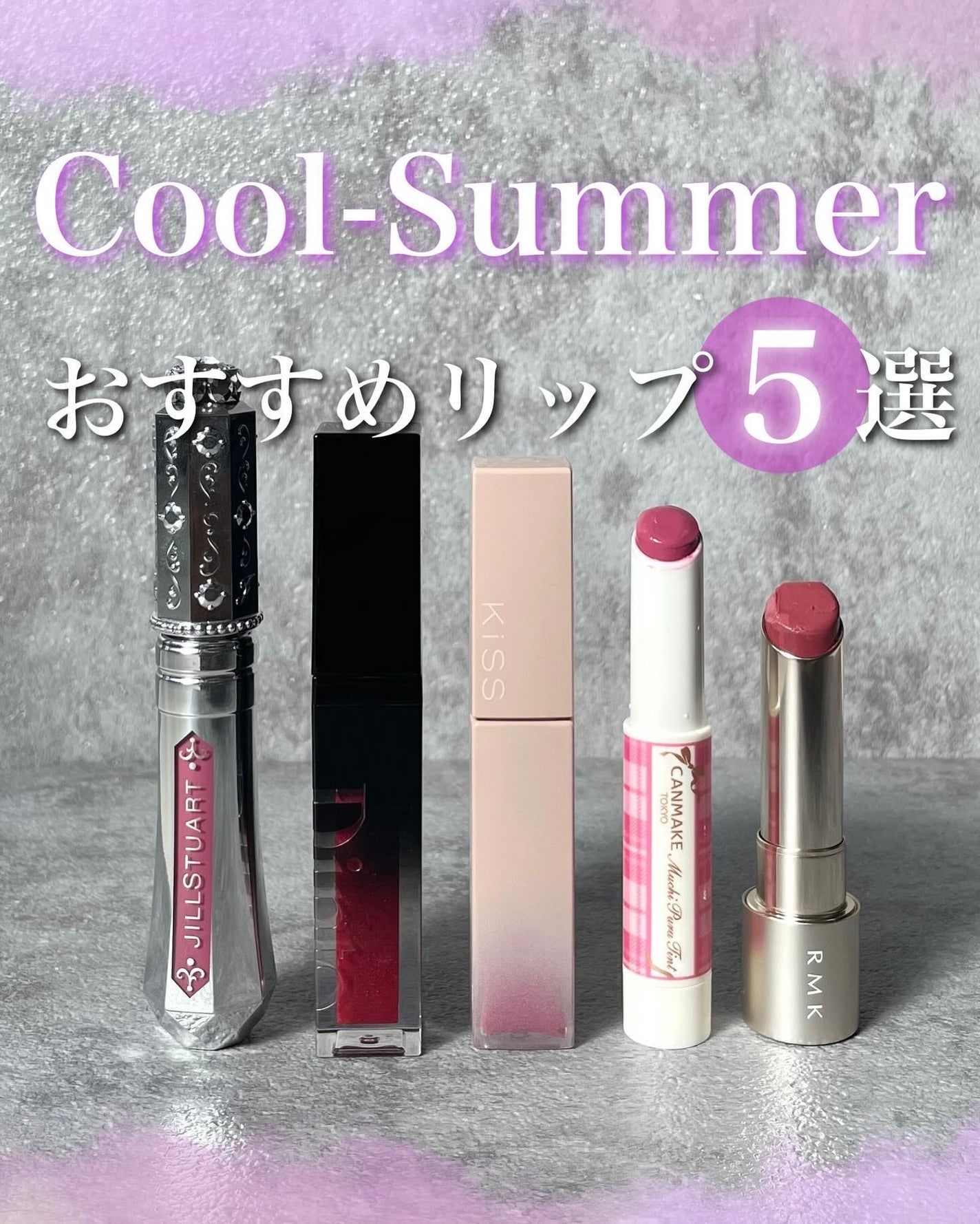 リップアーマー/KiSS/口紅を使ったクチコミ(1枚目)