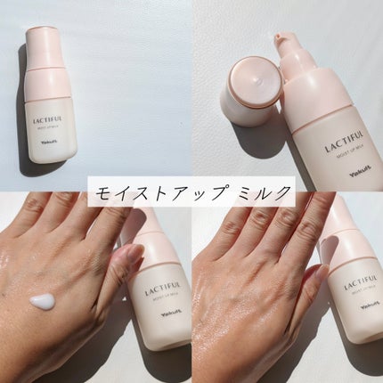 モイストアップ ローション/ラクティフル/化粧水を使ったクチコミ(4枚目)