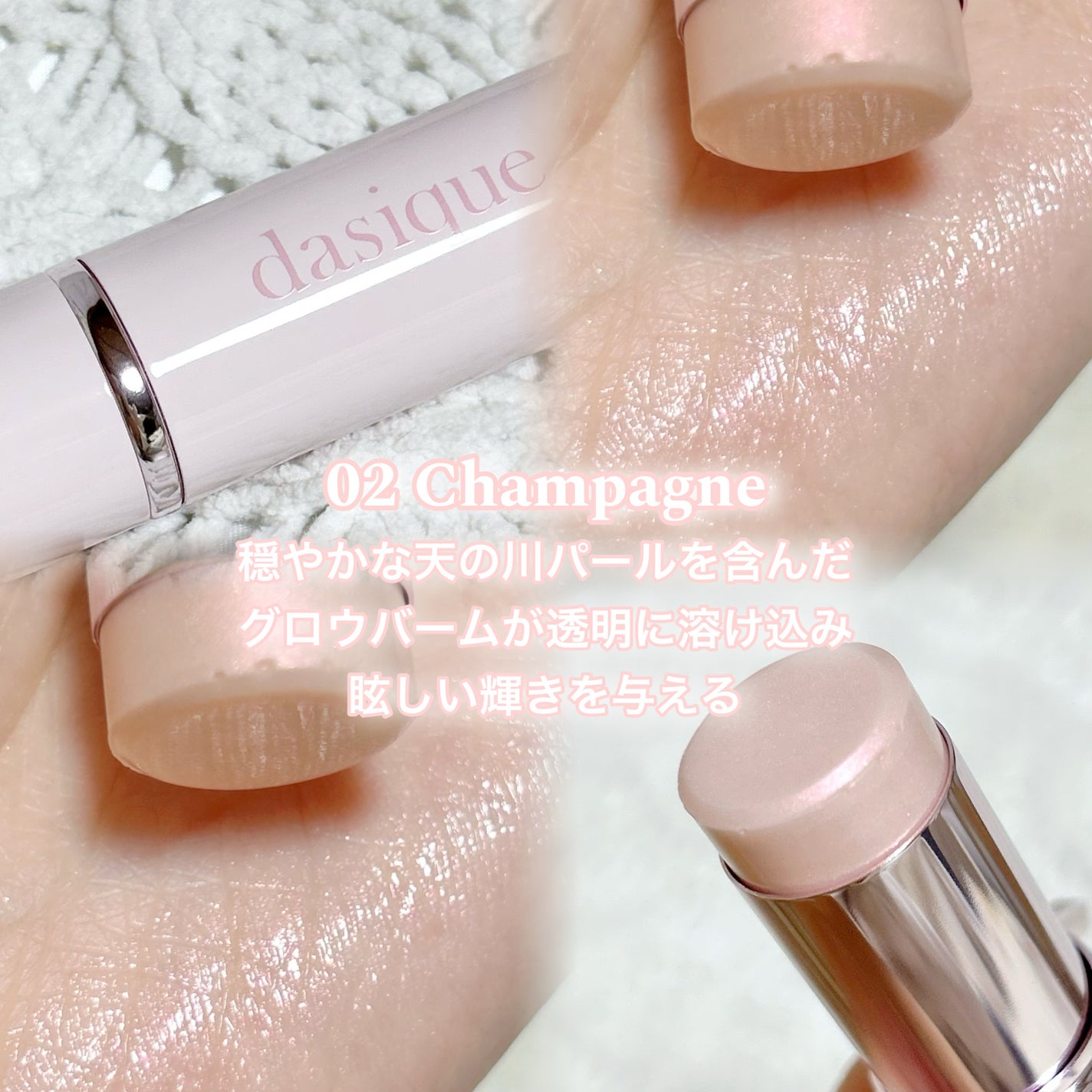 スターリーナイト グロウスティック/dasique/スティックハイライトを使ったクチコミ(2枚目)