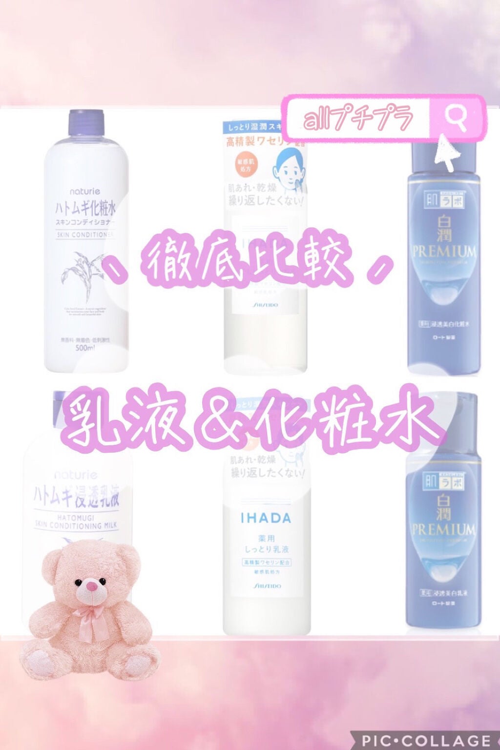 ハトムギ化粧水(ナチュリエ スキンコンディショナー R )/ナチュリエ/化粧水を使ったクチコミ(1枚目)