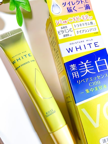 モイスチュアマイルドホワイトリペアエッセンス C100/モイスチュアマイルド ホワイト/美容液を使ったクチコミ(6枚目)