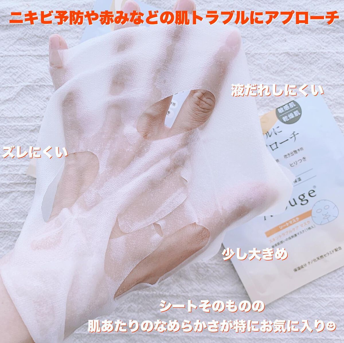 スキントラブルケア マスク/アルージェ/シートマスク・パックを使ったクチコミ（2枚目）