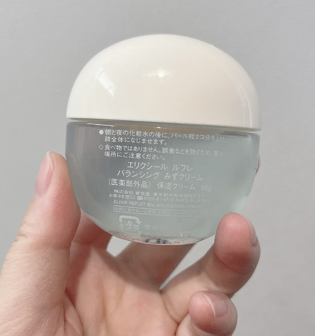  エリクシール ルフレ バランシング みずクリーム/エリクシール/フェイスクリームを使ったクチコミ（2枚目）