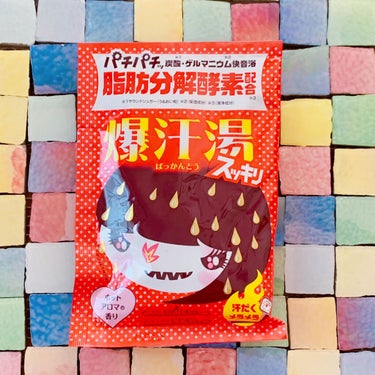 爆汗湯 ホットアロマの香りのクチコミ「💄パチパチ✩.*˚リフレッシュ🛁*。💄


爆汗湯
ホットアロマの香り
60g
¥240+税
.....」（1枚目）