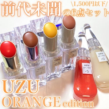 38℃/99℉ LIPSTICK  ＜YOU＞ +0.5　CLEAR/UZU BY FLOWFUSHI/口紅を使ったクチコミ（1枚目）