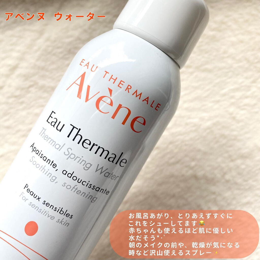 ウオーター/アベンヌ/ミスト状化粧水を使ったクチコミ（2枚目）